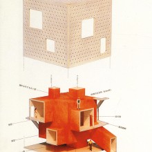 Atelier Bow Wow. Japan Architect 17 Spring 1995: 227. Source: RNDRD